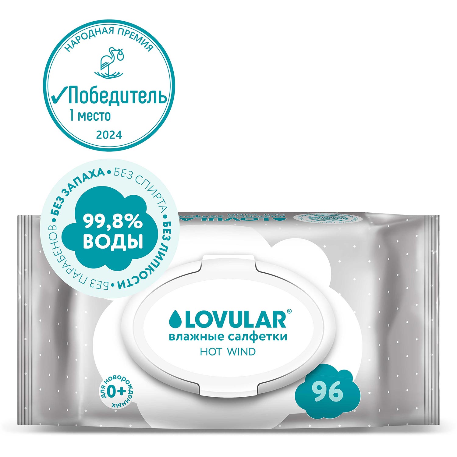Влажные салфетки LOVULAR - фото 2