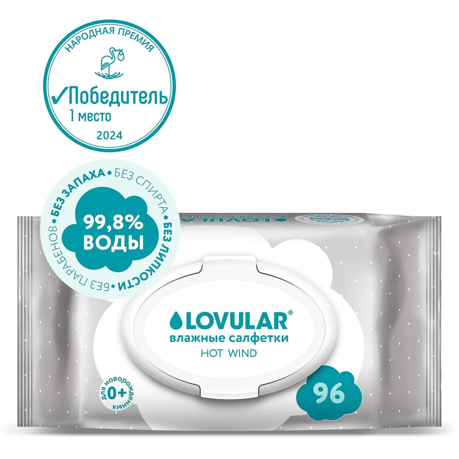 Влажные салфетки LOVULAR - фото 2