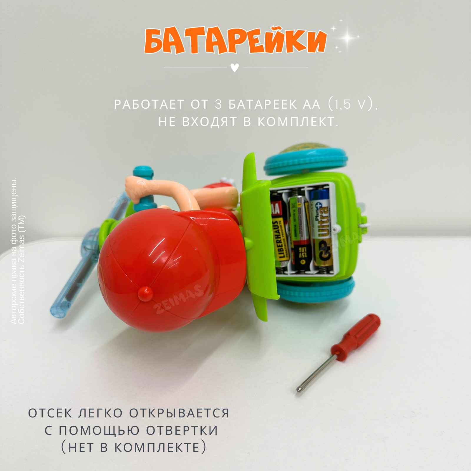 Игрушка Zeimas Шустрик в ассортименте - фото 16