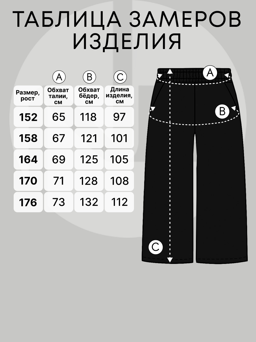 Брюки Nota Bene AW25UKT03-21 - фото 9