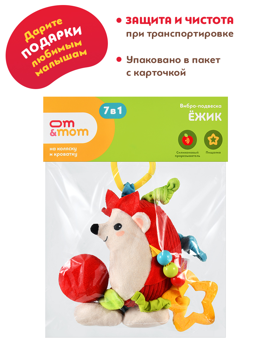 Игрушка ОМ ЭНД МОМ подвеска для коляски/кроватки Ежик 0+ - фото 11