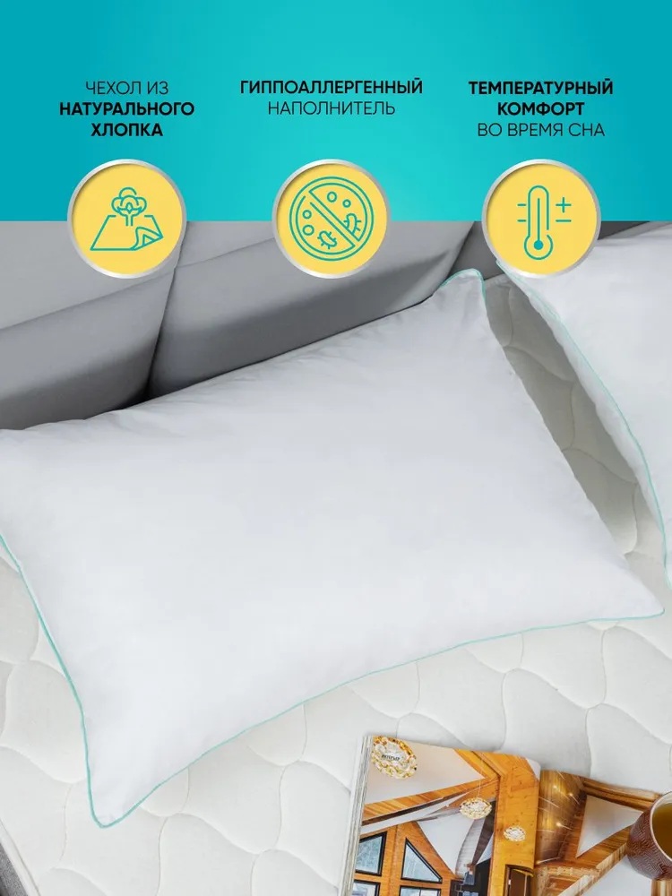 Подушка Askona Balance Basic 70 x 70 см - фото 2