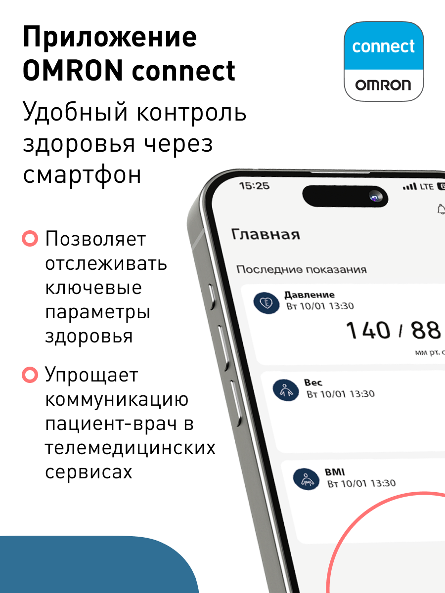 Автоматический тонометр OMRON M2 Plus (Alru) - фото 16