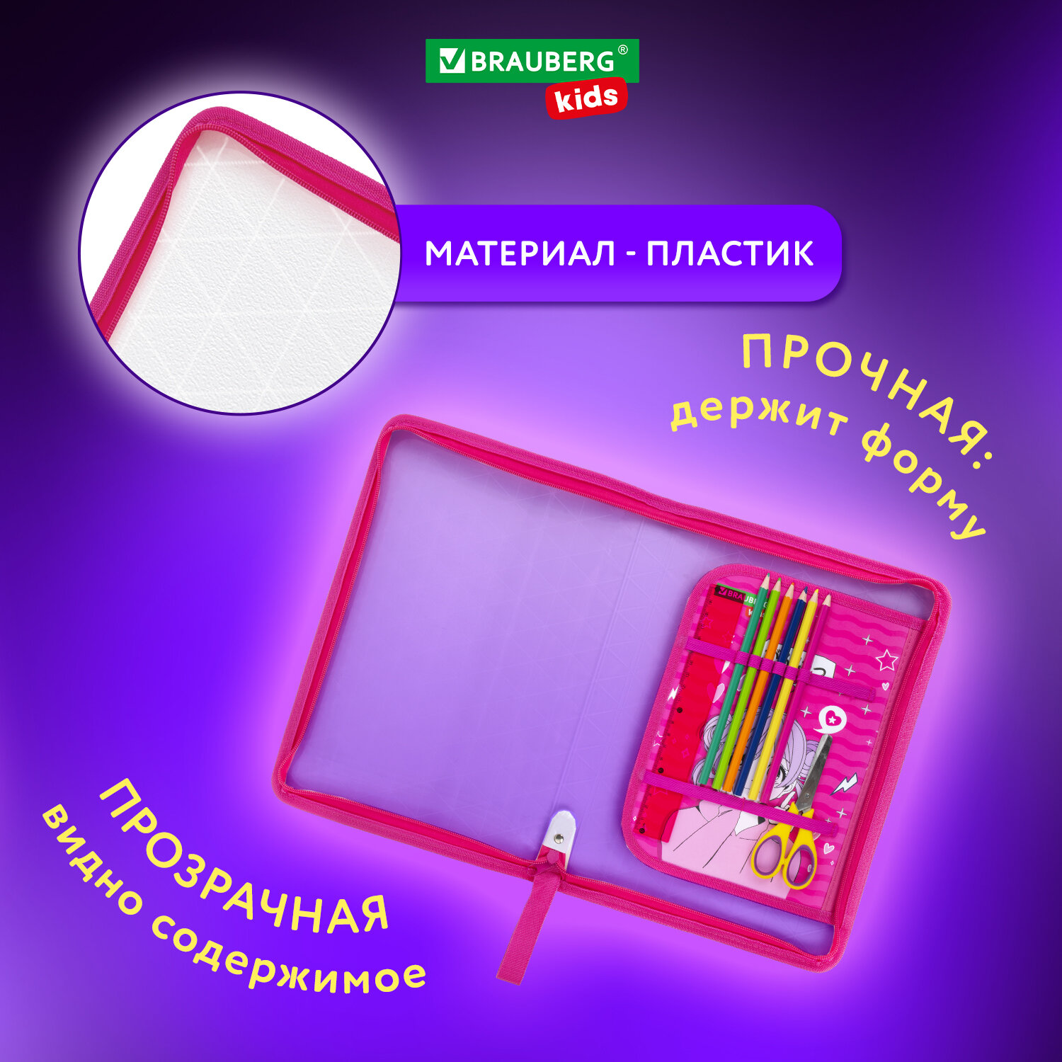 Папка для труда Brauberg А4 - фото 2
