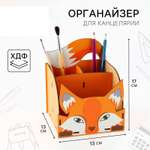 Органайзер настольный Sima-Land