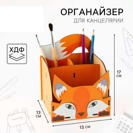 Органайзер настольный Sima-Land