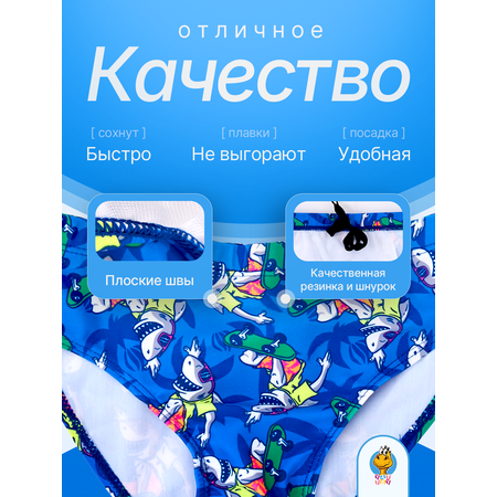 Плавки YATBBY