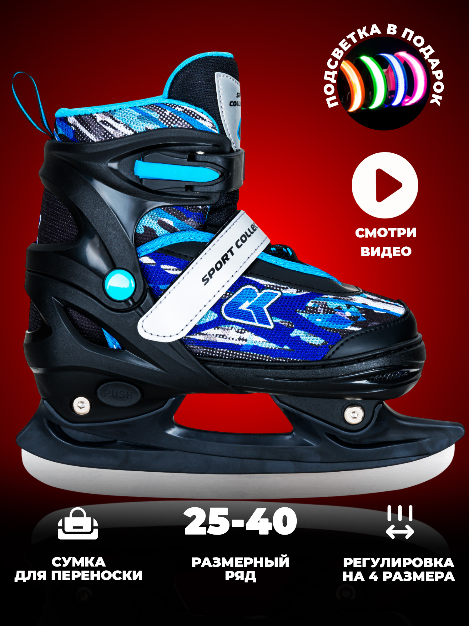 Коньки Sport Collection Раздвижные S 29-32 - фото 1