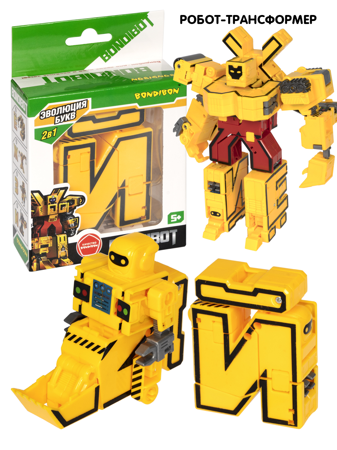 Фигурка Bondibon Эволюция букв Робот Буква 2в1 - фото 1