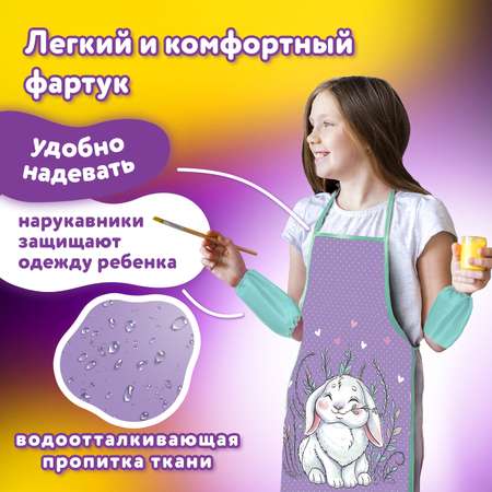 Фартук Юнландия с нарукавниками