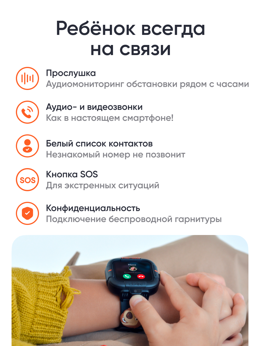 Детские смарт-часы ELARI KidPhone Маша и Медведь - фото 4