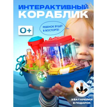 Корабль CreoPlay