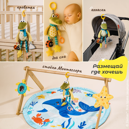 Игрушка Zeimas подвеска