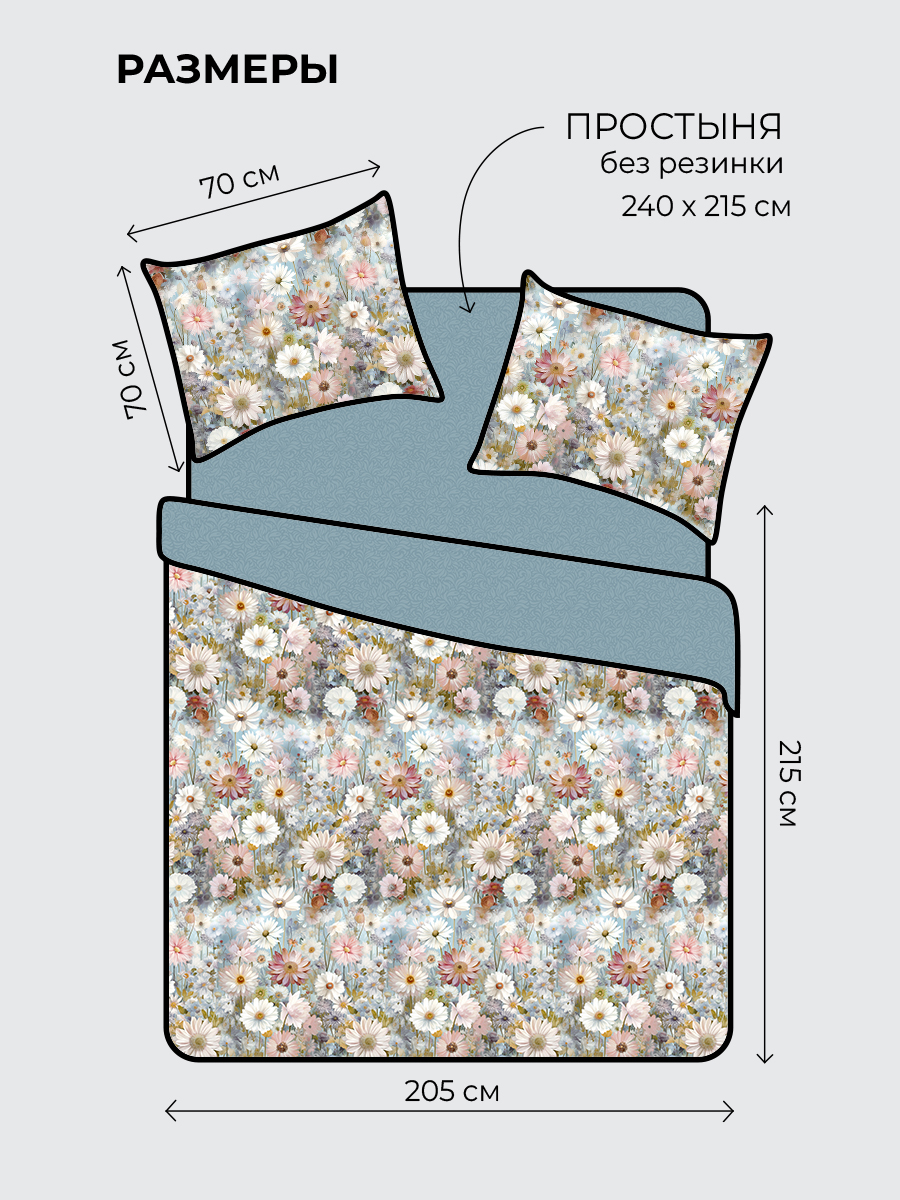 Комплект постельного белья BRAVO Фроза 4 предм. - фото 2