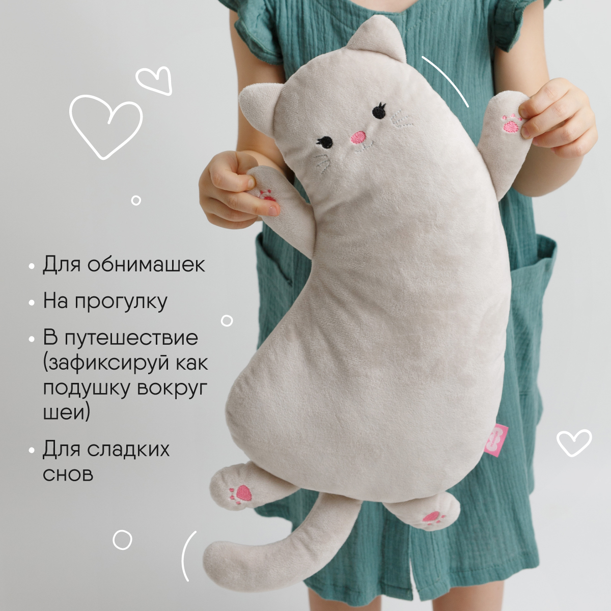 Мягкая игрушка-подушка Мякиши плюшевая бежево-серая кошечка Молли - фото 5