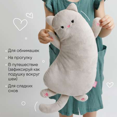 Мягкая игрушка-подушка Мякиши плюшевая бежево-серая кошечка Молли