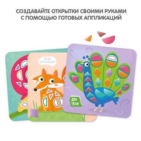 Аппликация Bondibon Играй Думай Твори