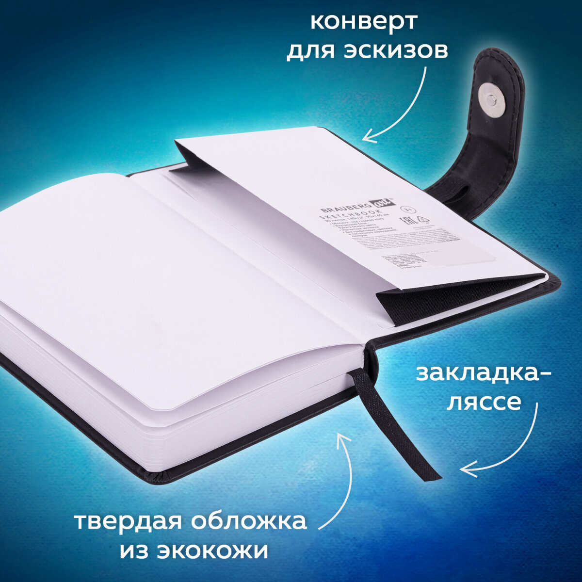 Скетчбук для рисования BRAUBERG блокнот для скетчинга 80 листов 9x14 см - фото 3