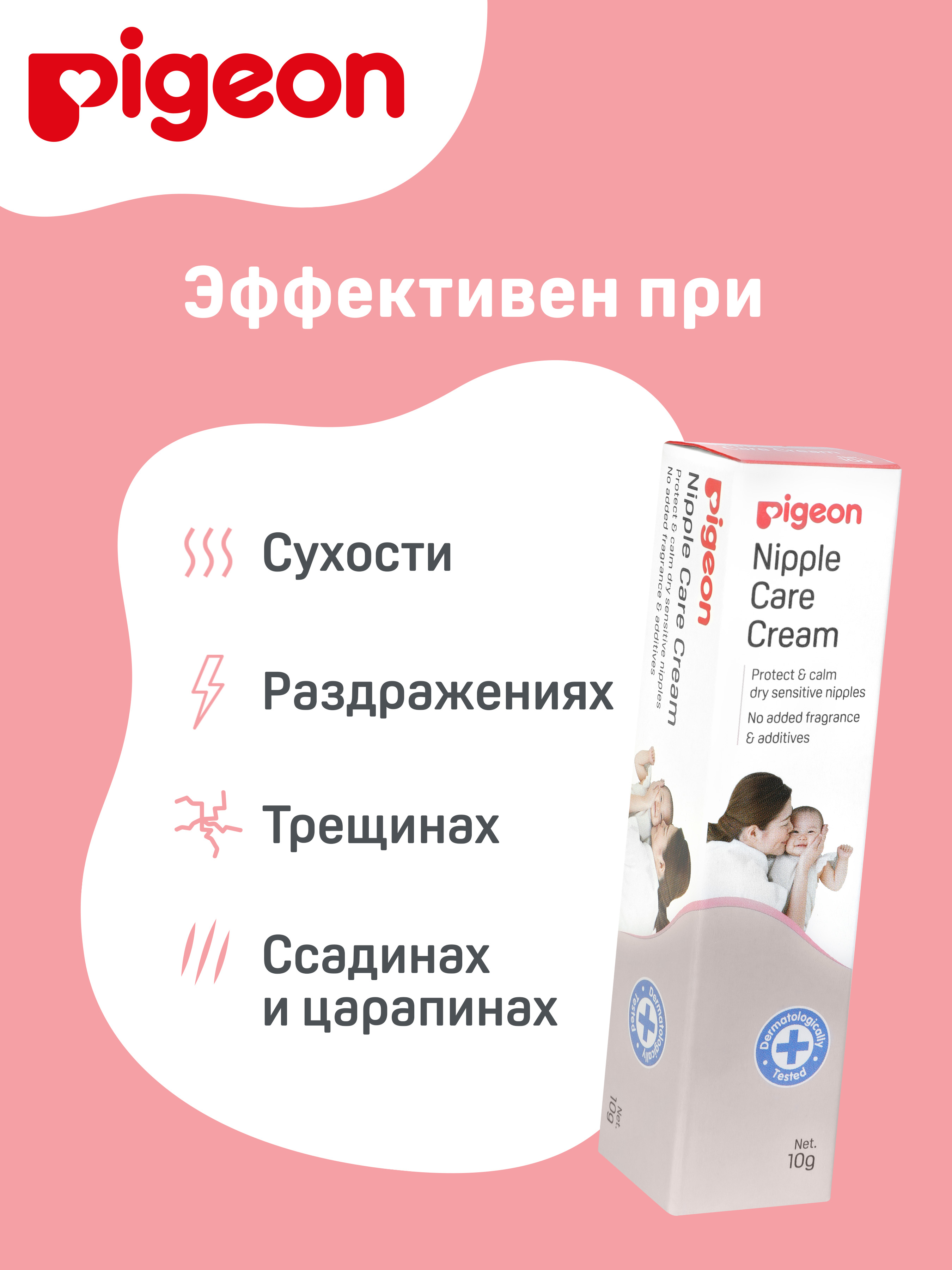 Крем Pigeon Nipple care cream - фото 6