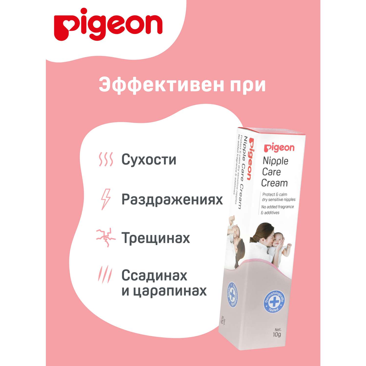 Крем Pigeon Nipple care cream - фото 6