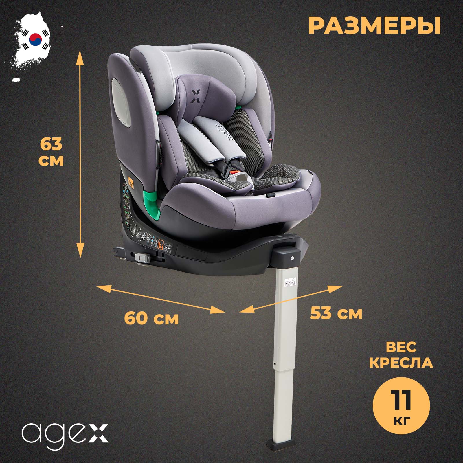 Автокресло agex Comfort 0+/1/2/3 (0-36 кг) - фото 9