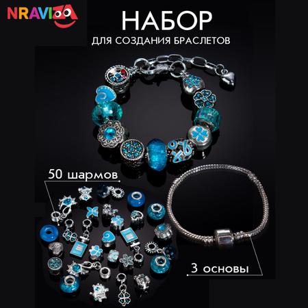 Набор для творчества NRAVIZA Детям