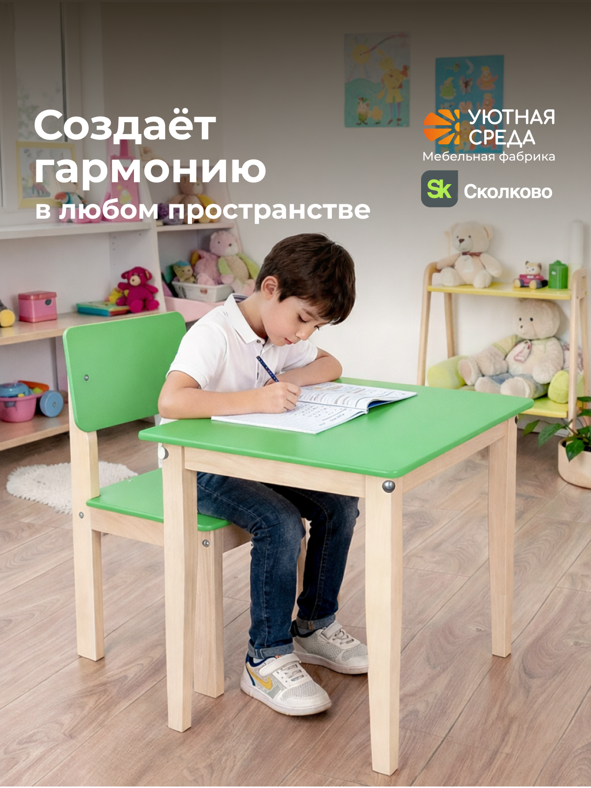 Комплект мебели Уютная среда нераскладной (стол, стул) - фото 22