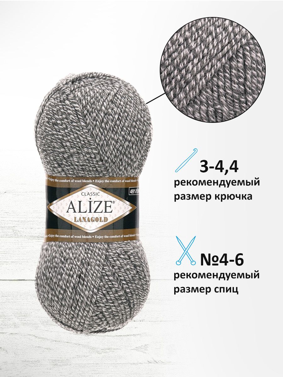Пряжа Alize полушерстяная мягкая тонкая Lanagold 100 гр 240 м 5 мотков 651 due - фото 2