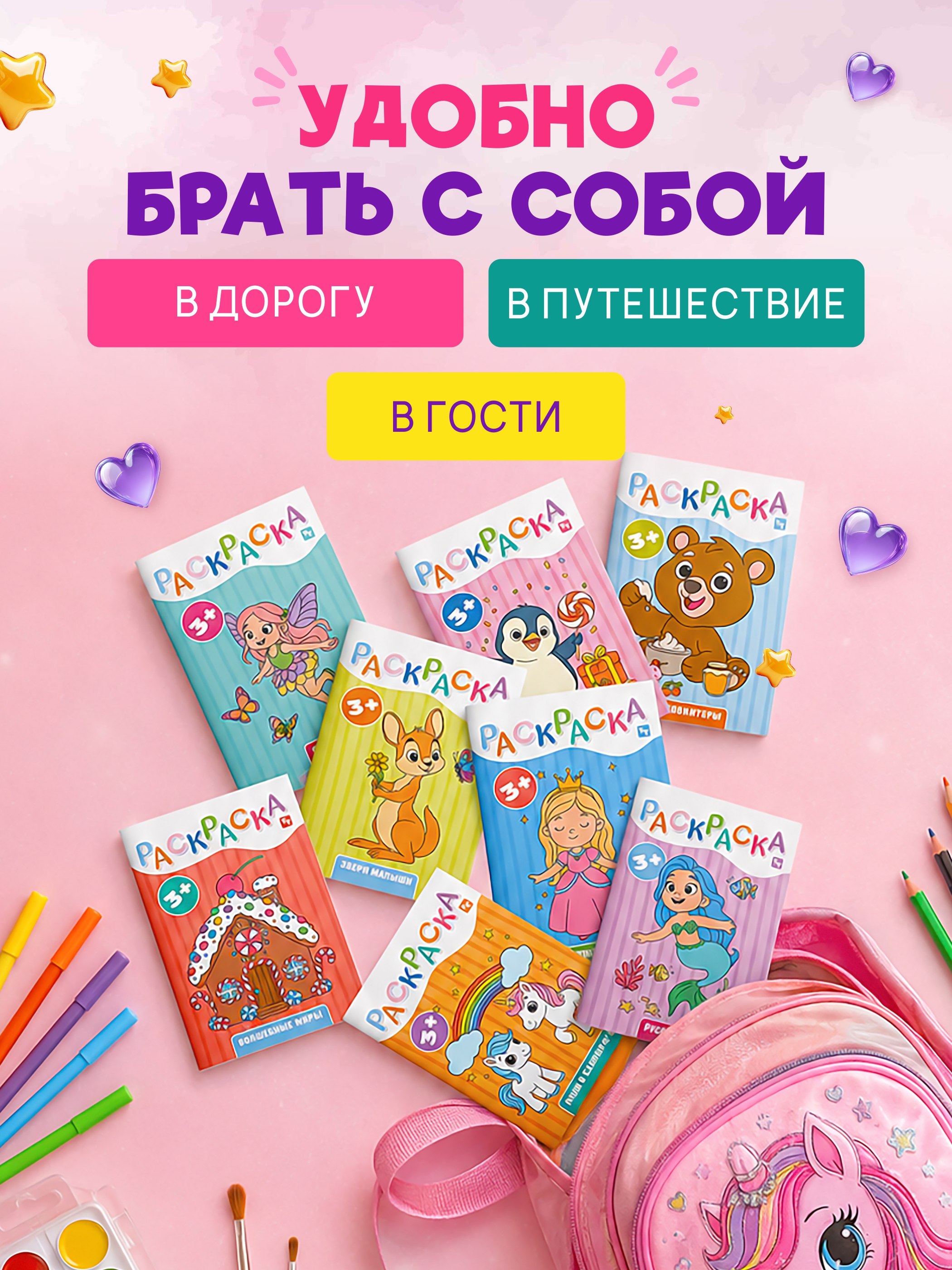 Раскраска TINKITOYS Набор из 8 раскрасок для девочек - фото 6