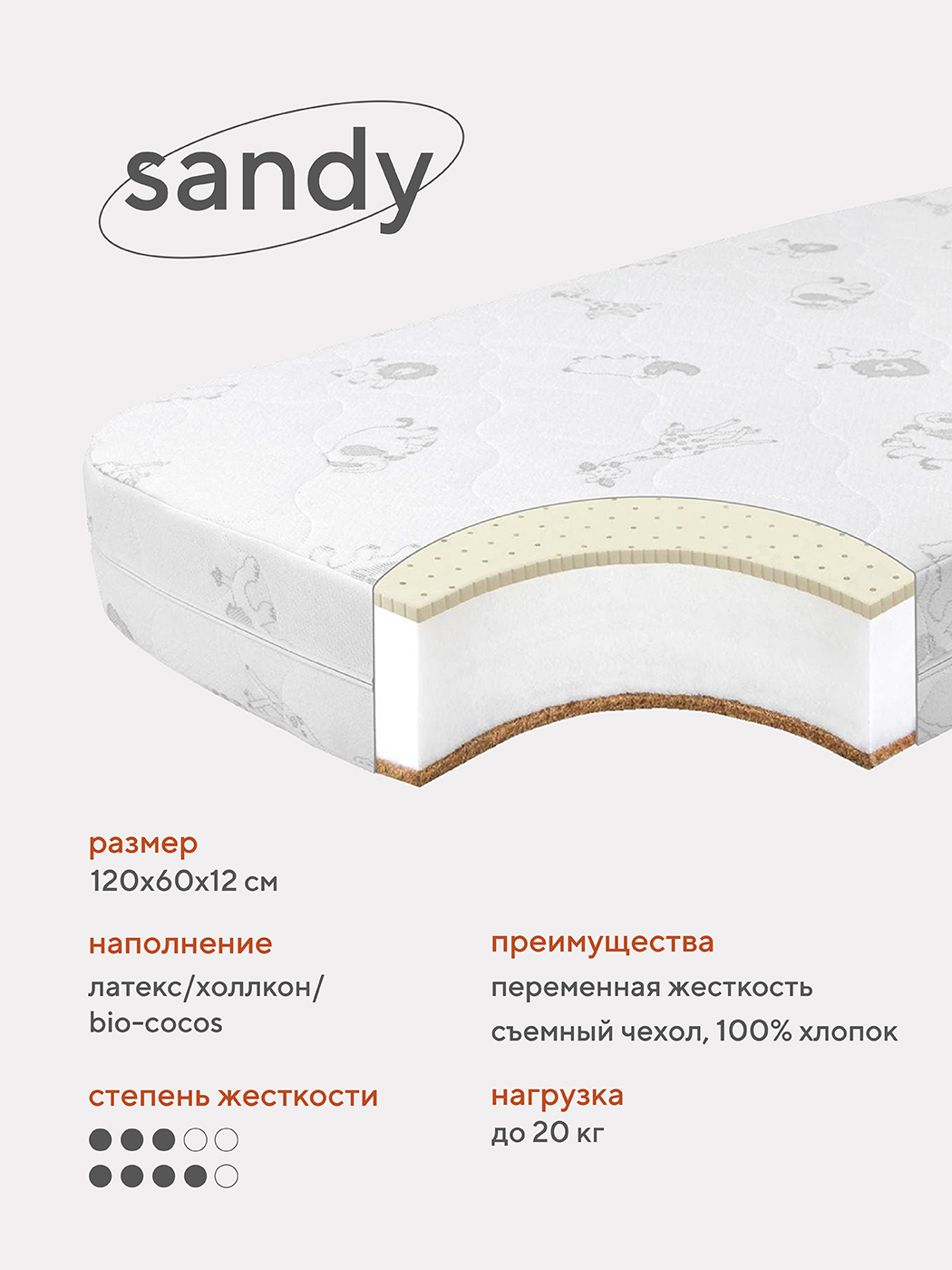 Матрас Rant Sandy 60х120 - фото 2