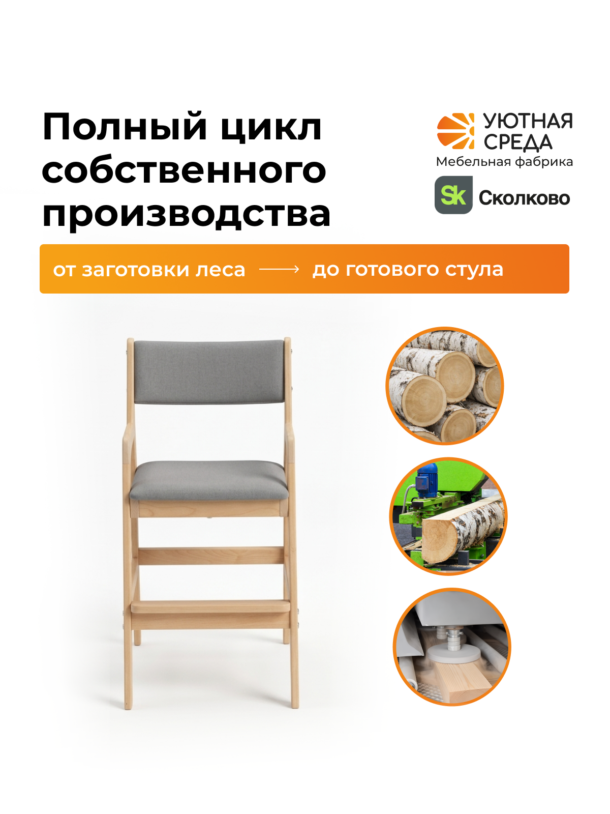 Стул Уютная среда со ступенькой серый 1 шт. - фото 15
