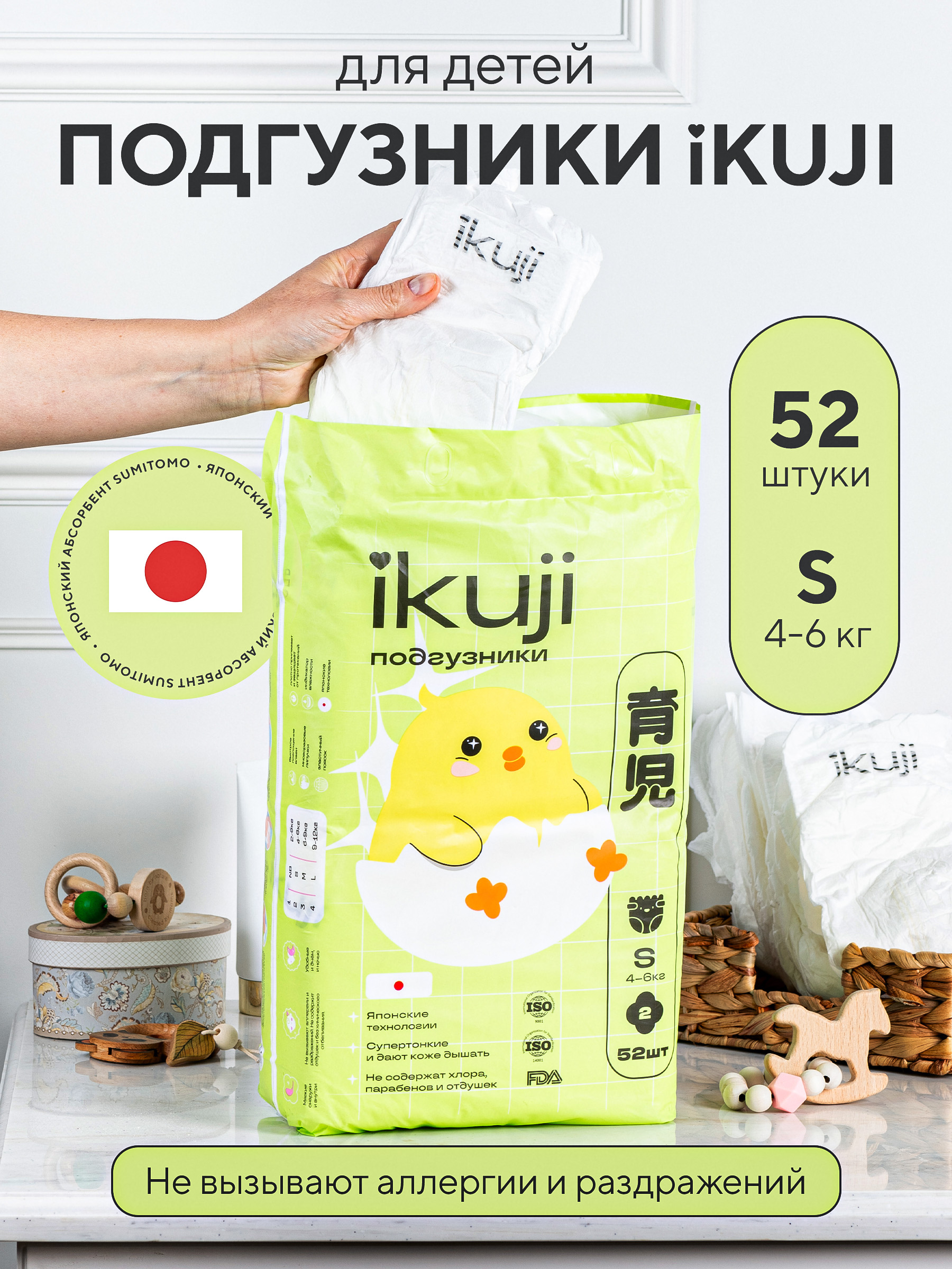 Подгузники Ikuji S 52 шт. - фото 1