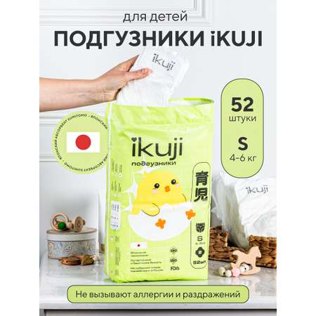 Подгузники Ikuji S 52 шт.