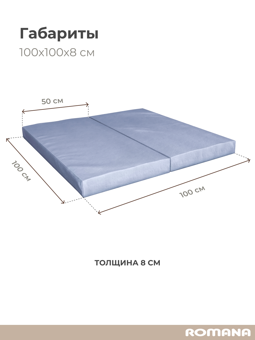 Мягкий щит ROMANA в два сложения 100х100х8 см серый - фото 2
