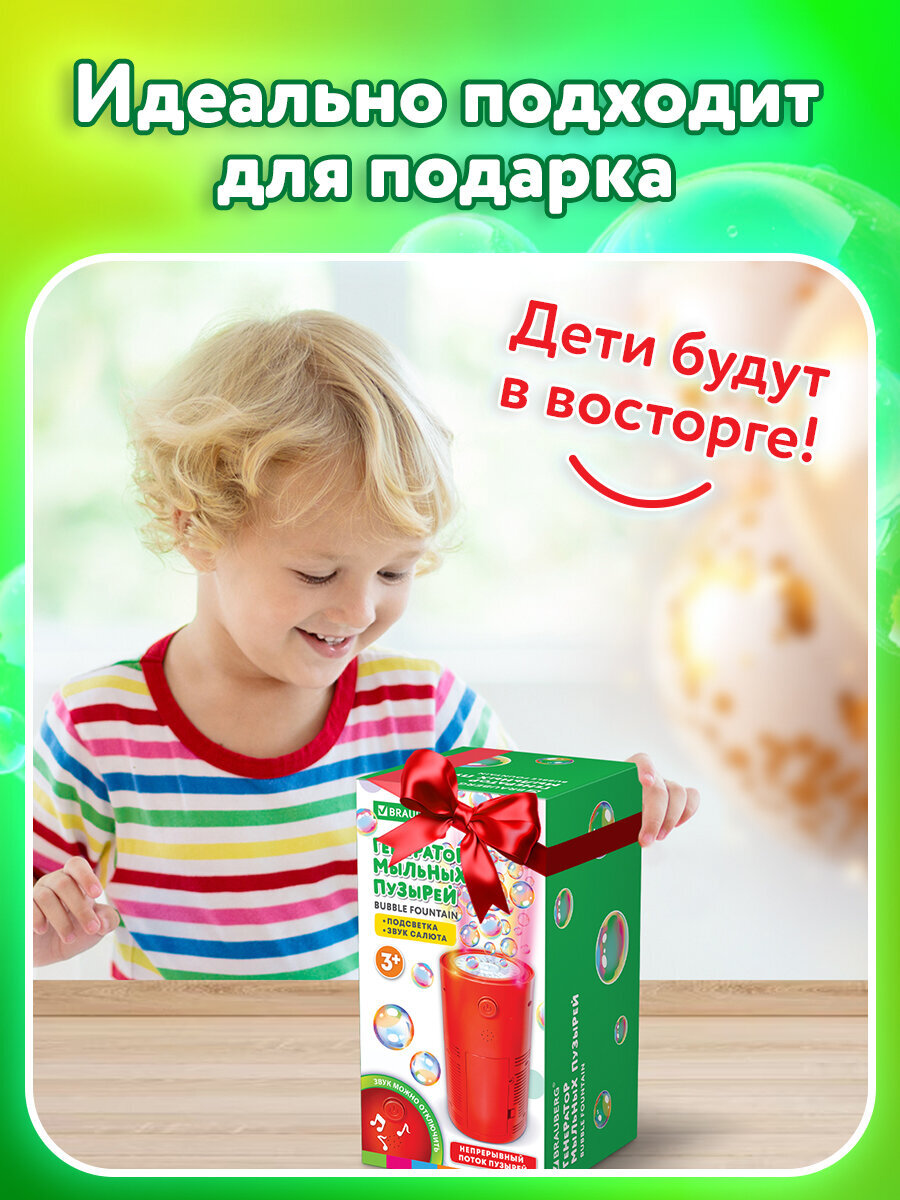 Мыльные пузыри Brauberg - фото 7