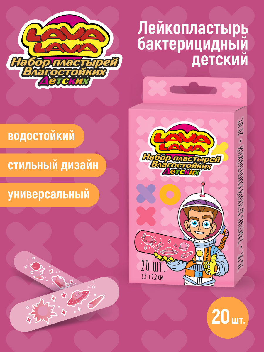 Пластырь LAVA LAVA детский влагостойкий 20 шт - фото 1