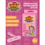 Пластырь LAVA LAVA детский влагостойкий 20 шт