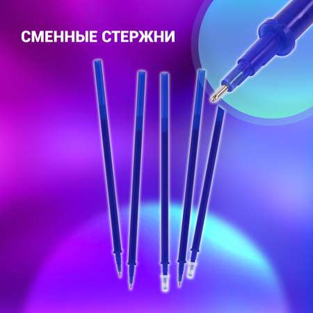 Ручка со стираемыми чернилами Brauberg 1 шт.