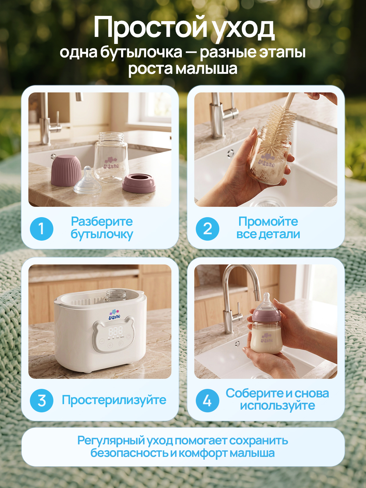 Бутылочка SISBRO 180 мл - фото 6