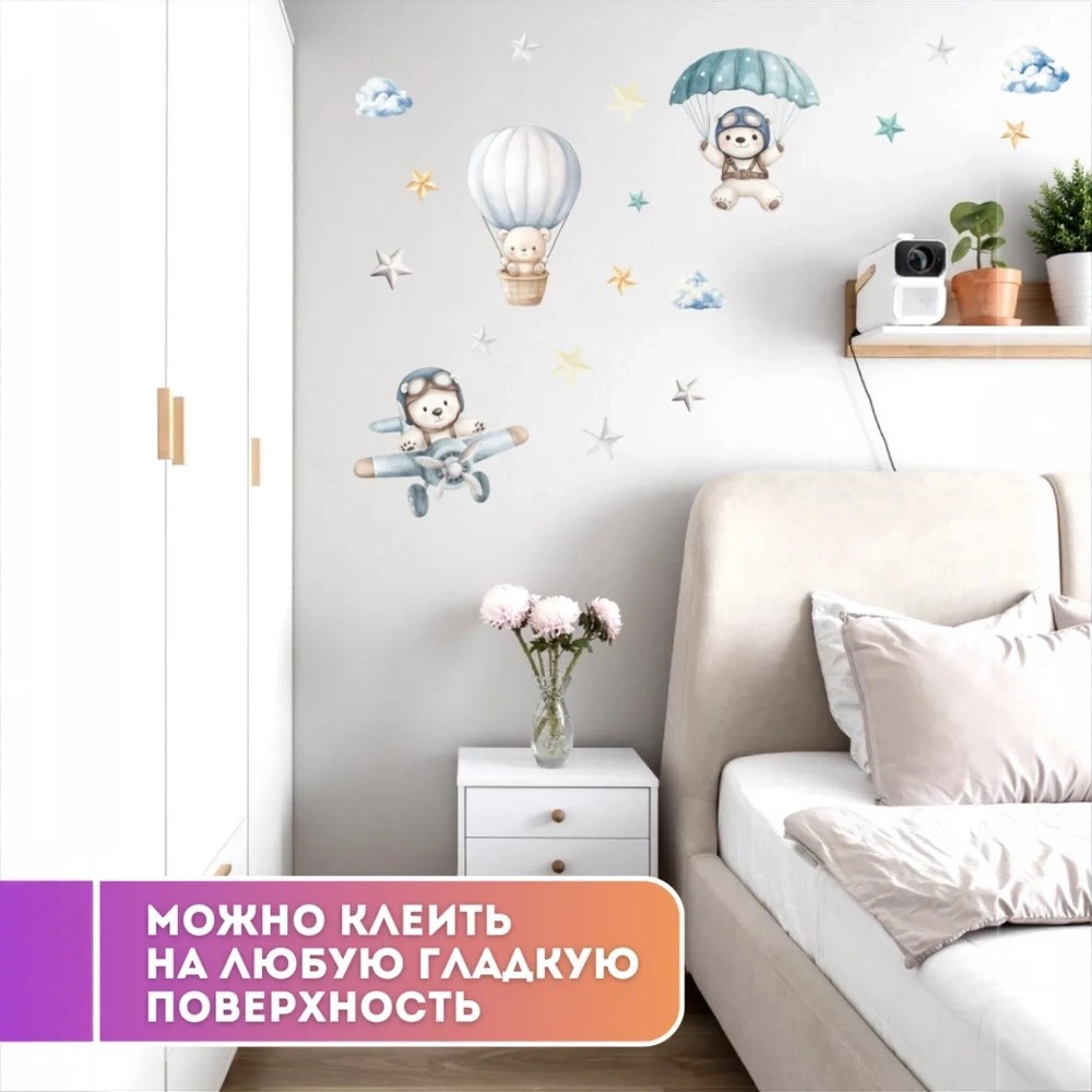 Наклейки Люми-Зуми - фото 7
