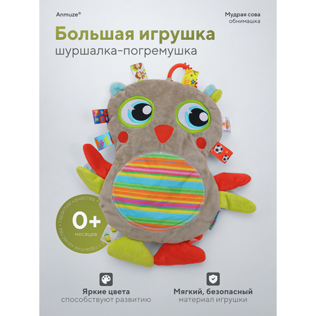 Игрушка Anmuze погремушка