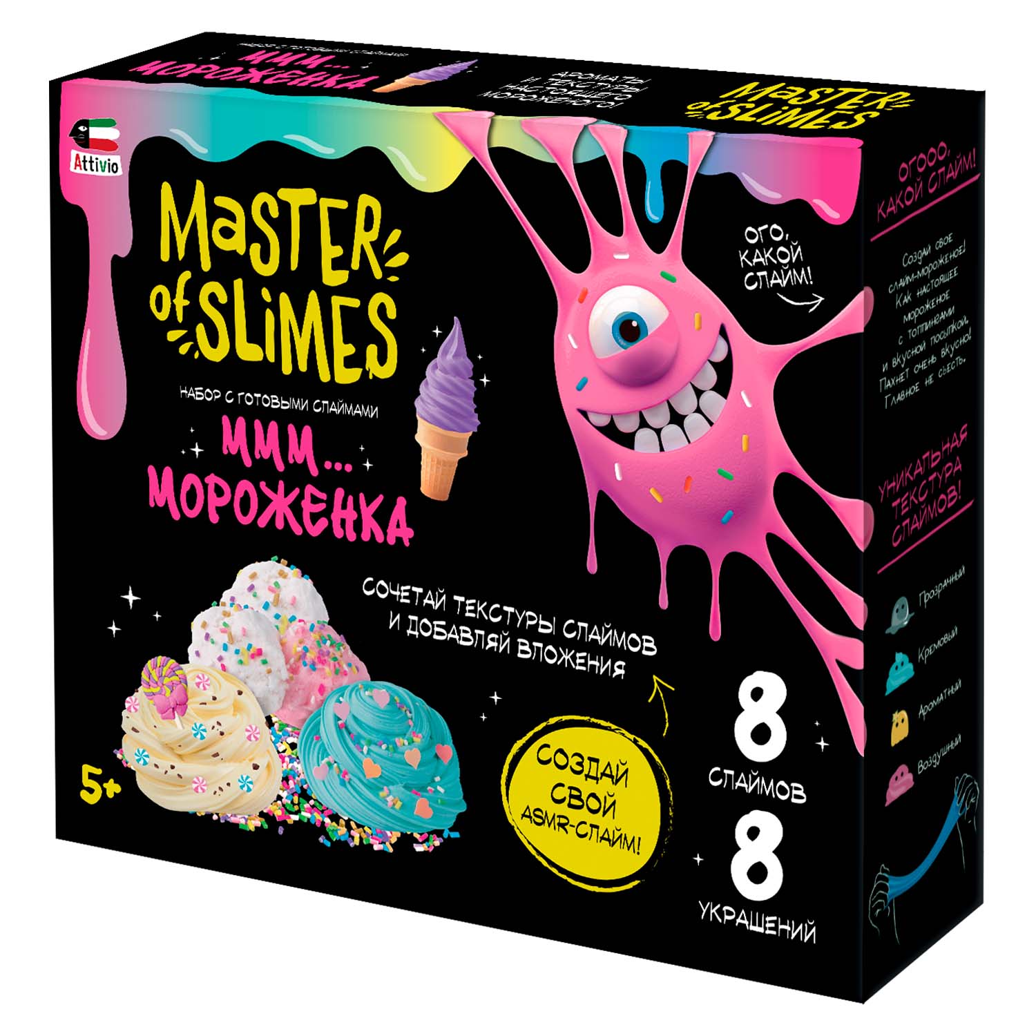 Набор Attivio Ммм Мороженка - фото 1