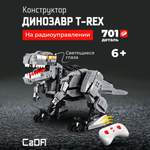 Конструктор CaDa Walking T-Rex блочный