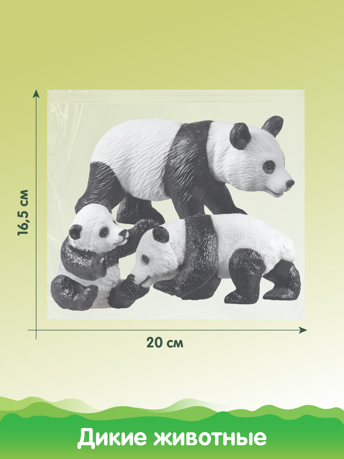Игровой набор DARWIN Дикие животные Панды 3шт - фото 3