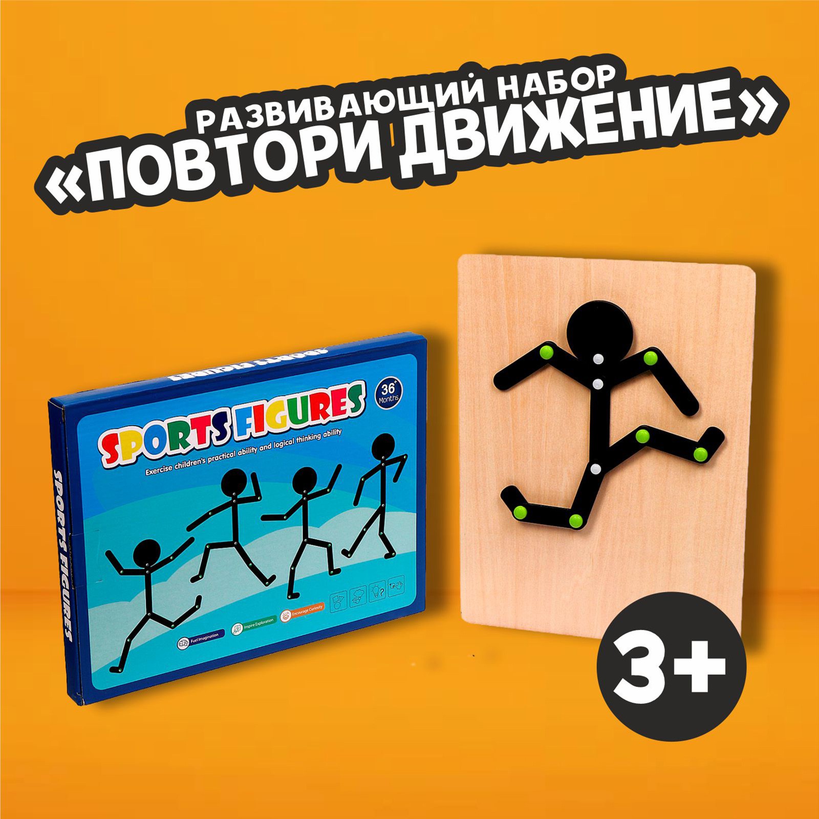 Настольная игра Sima-Land Повтори движение - фото 1