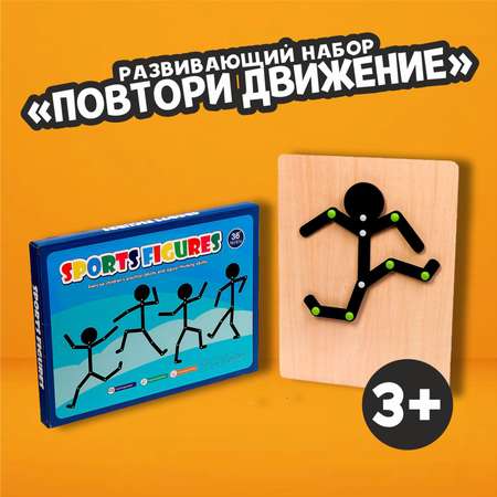 Настольная игра Sima-Land Повтори движение