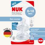 Соска Nuk First Choise силикон (переменный поток) 2 шт.