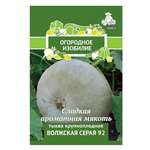 Тыква . крупноплодная Волжская серая 92 2г