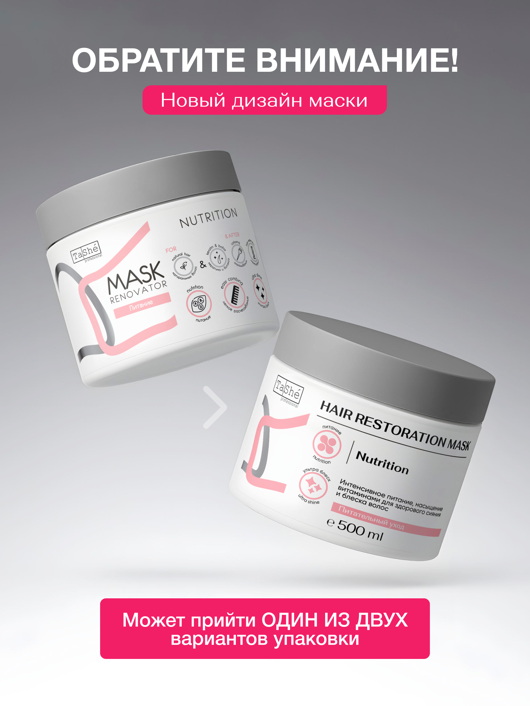 Маска Tashe Professional 500 мл - фото 8