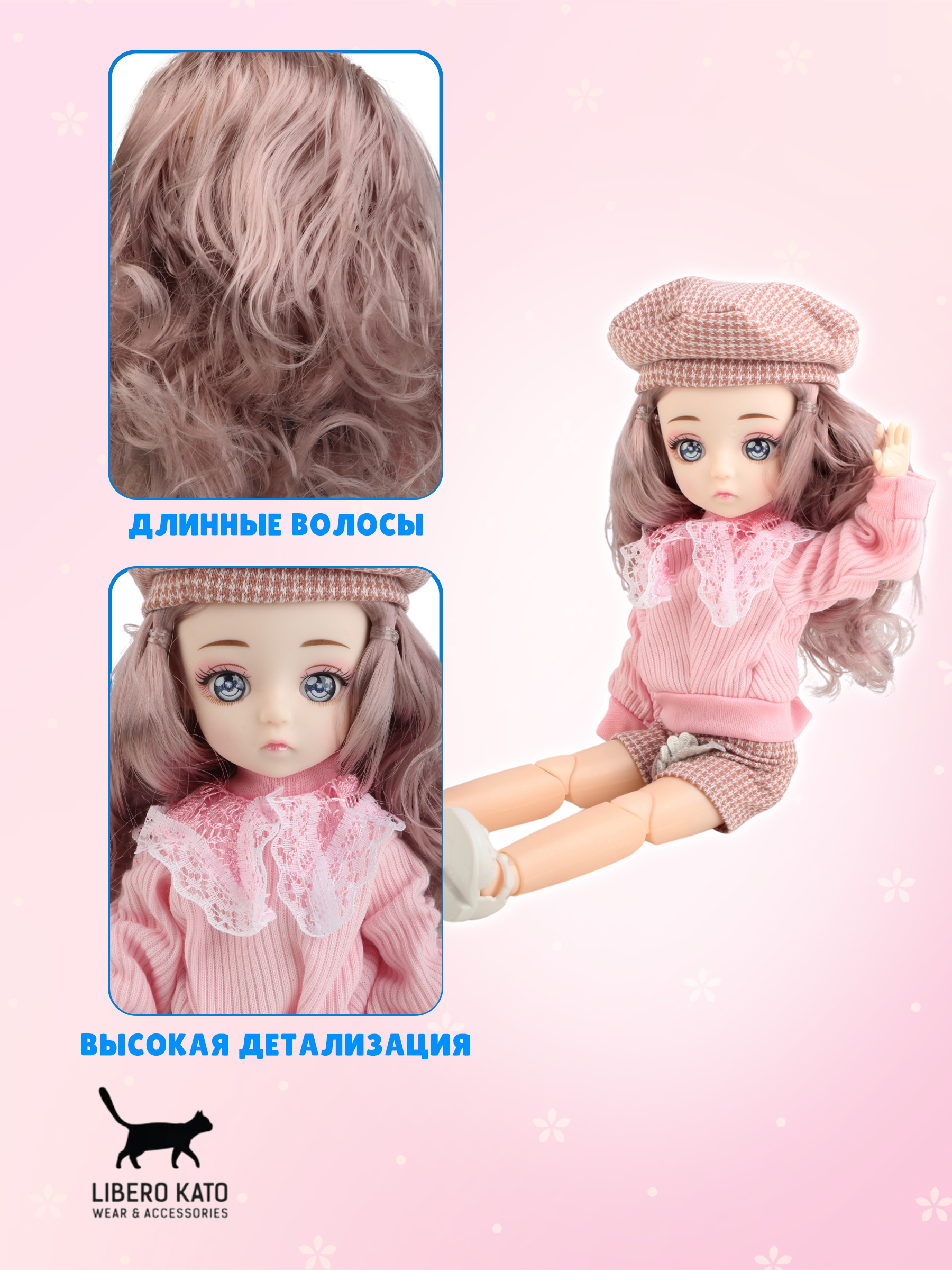Кукла классическая LIBERO KATO Миа LKk-3 - фото 4